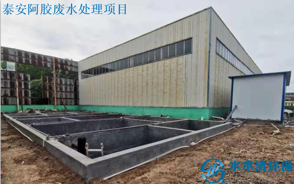 阿胶生产废水处置惩罚工艺