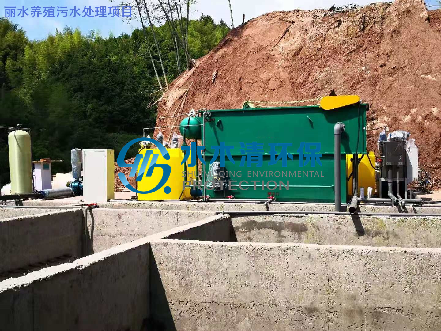 养殖污水农田浇灌标准处置惩罚计划